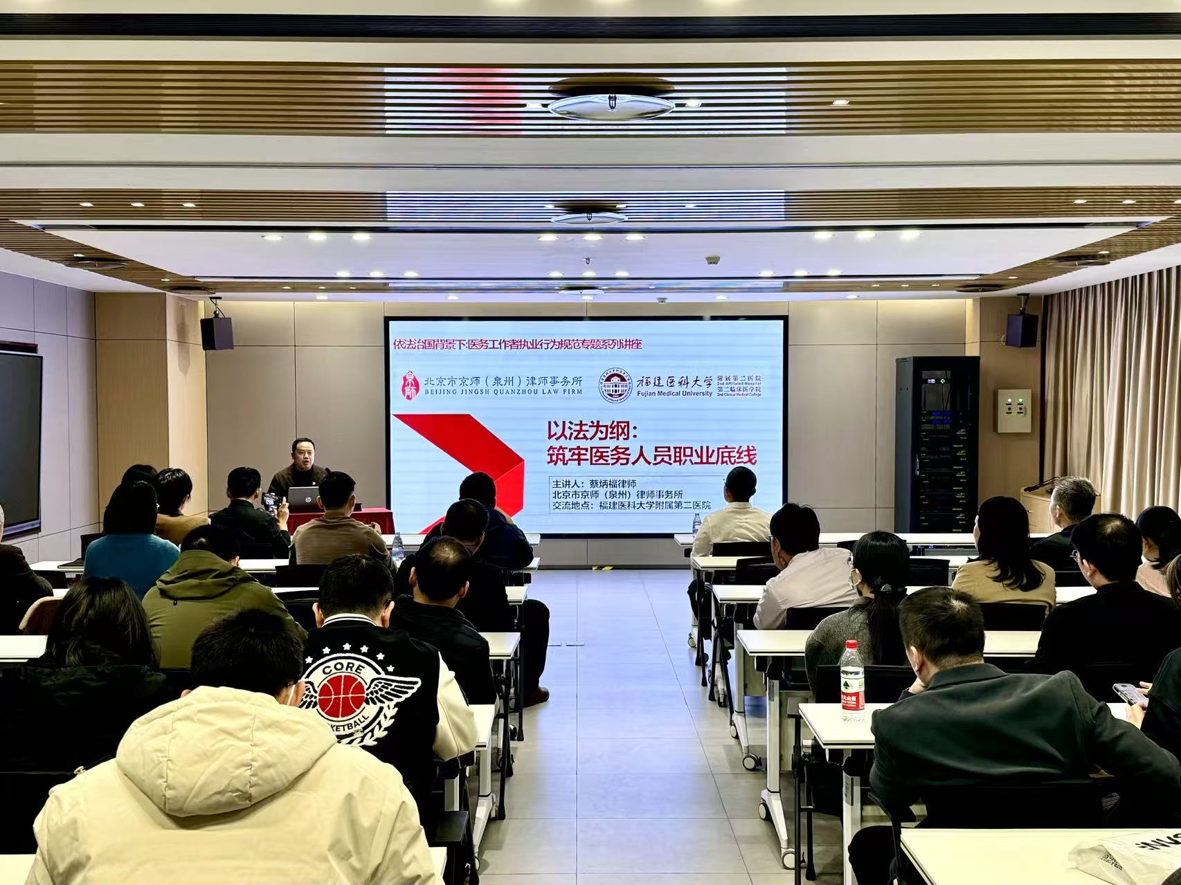共话廉洁守底线 深学笃行促发展丨福医二院举办“惠世清风”廉洁讲堂第六期