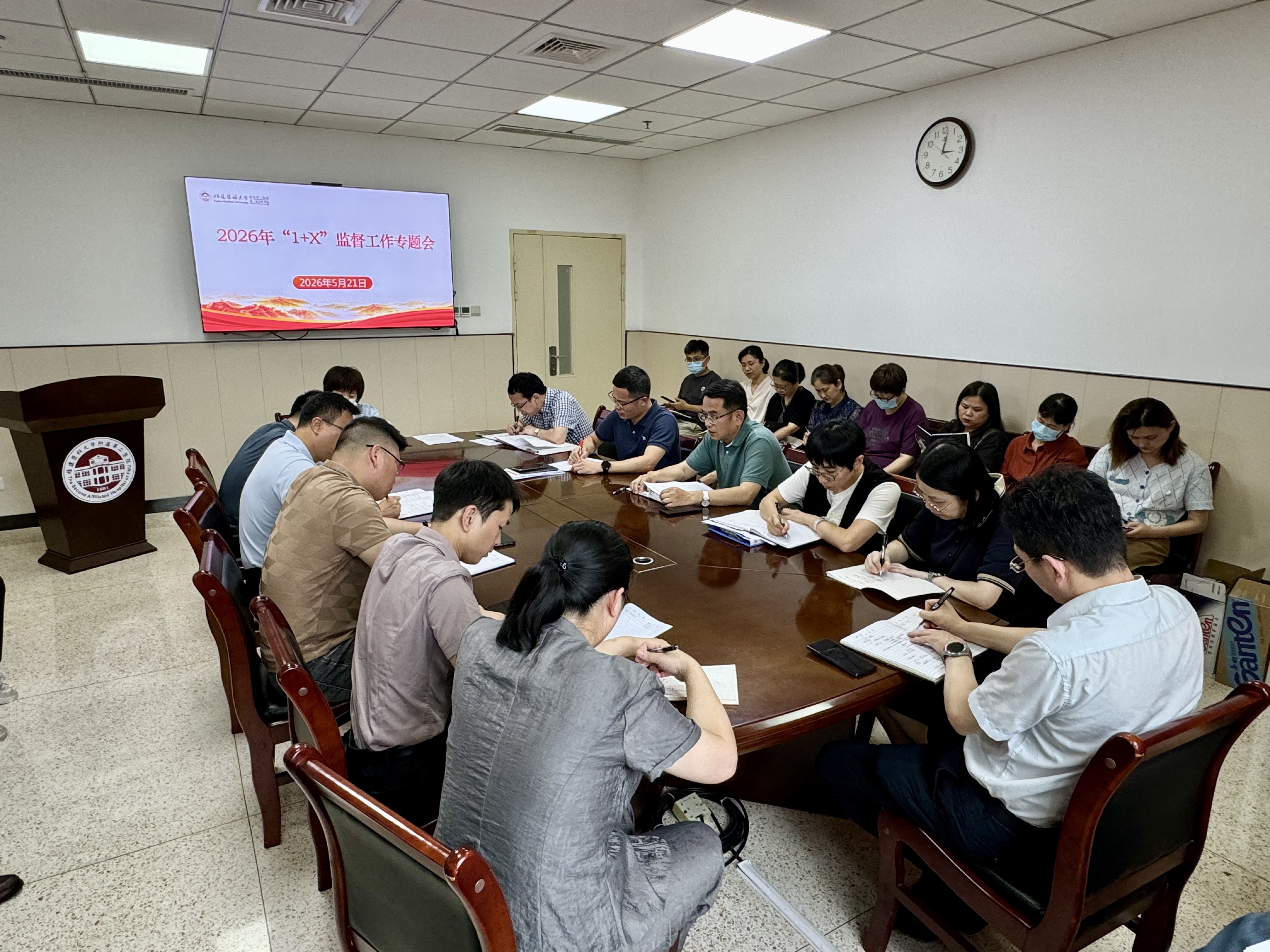 福医二院召开2026年“1+X”监督工作专题会