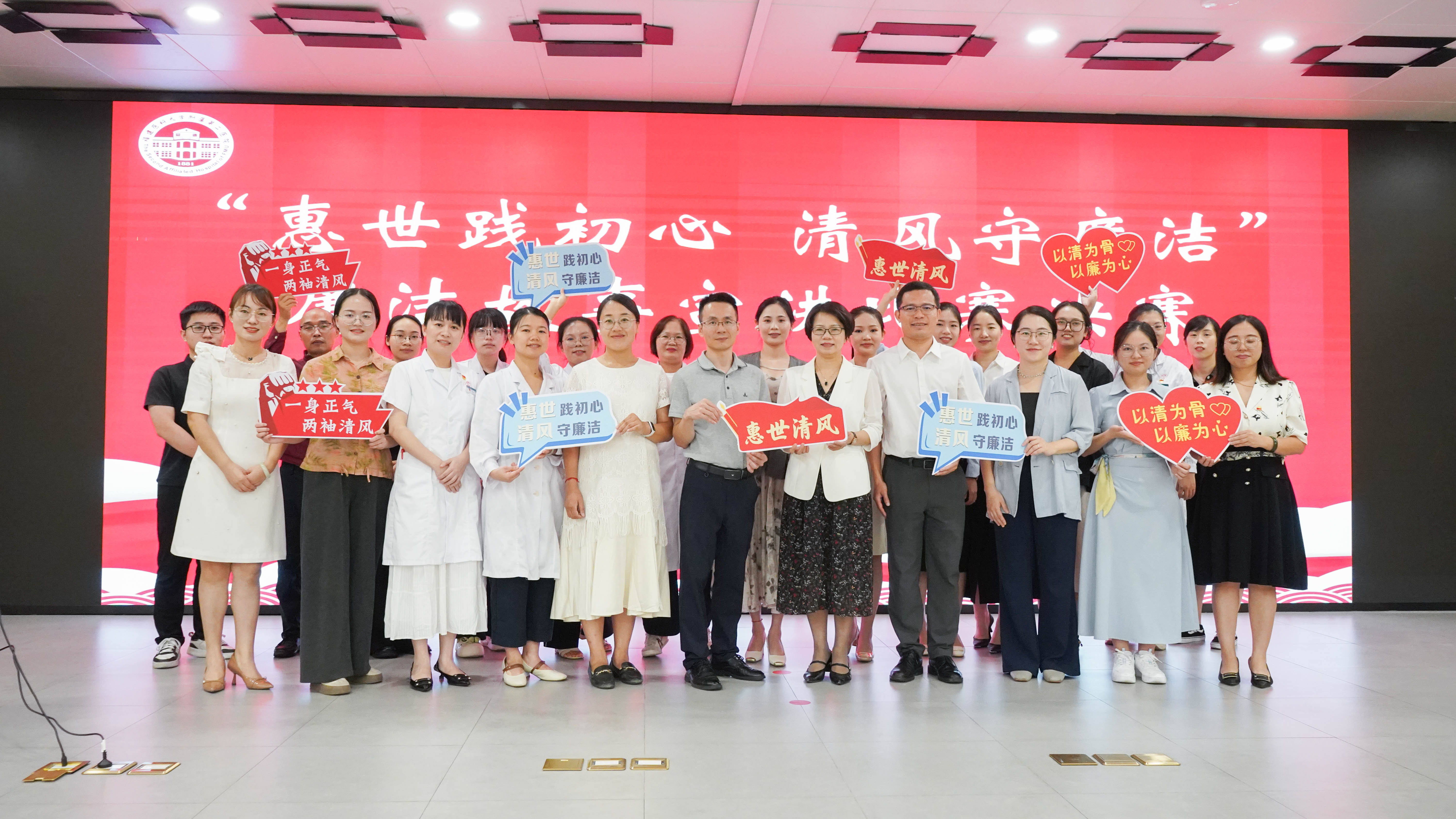 惠世践初心 清风守廉洁 福医二院廉洁故事宣讲比赛圆满落幕
